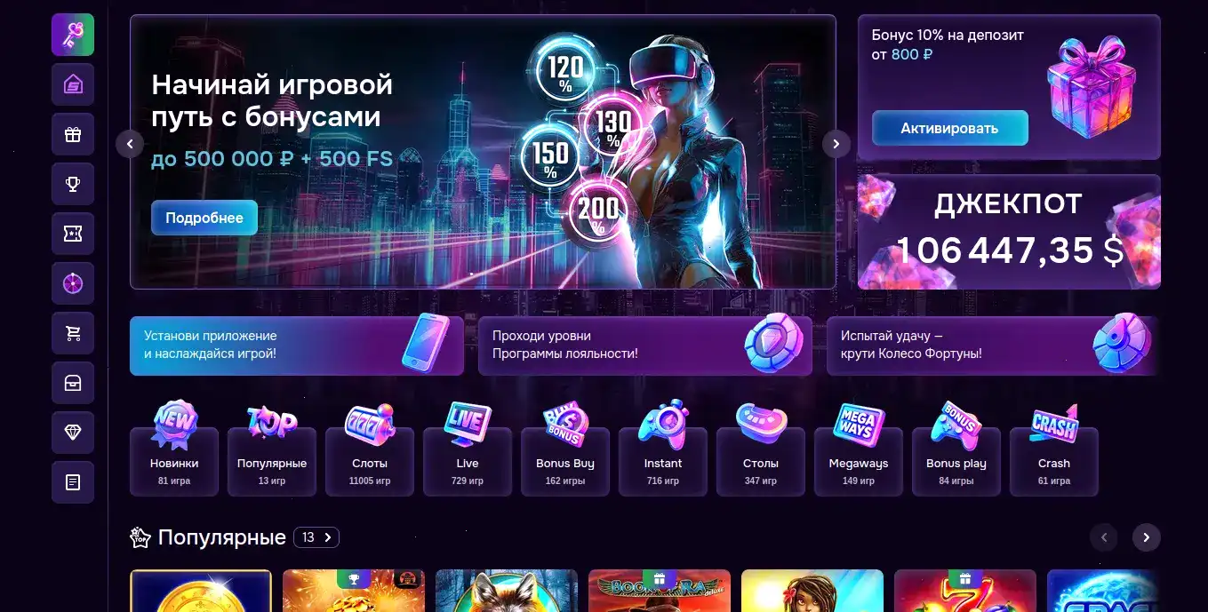 Орка 88 казино официальный сайт интерфейс